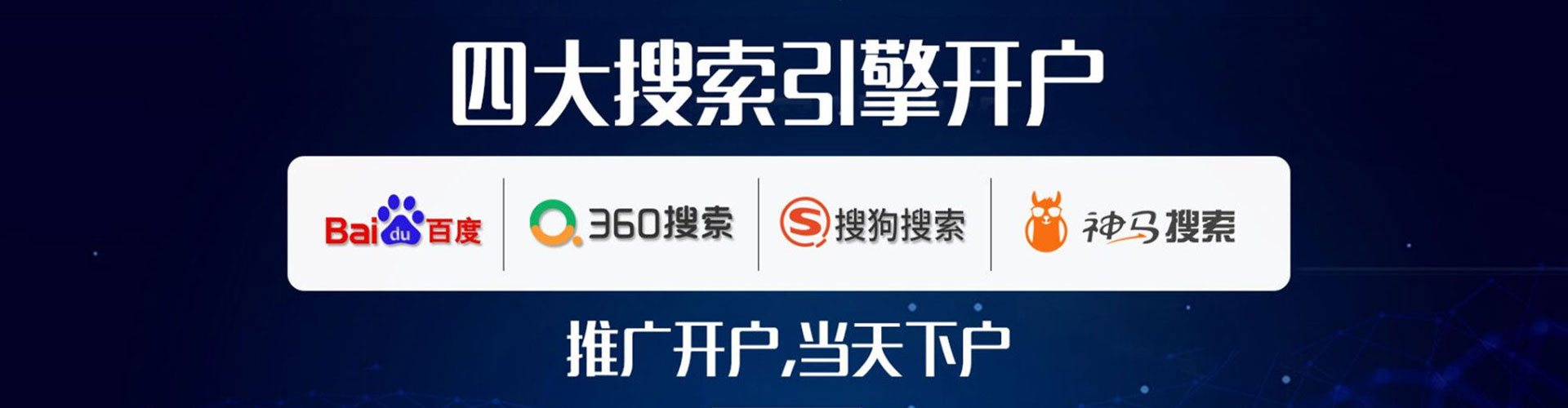 魏都百度sem