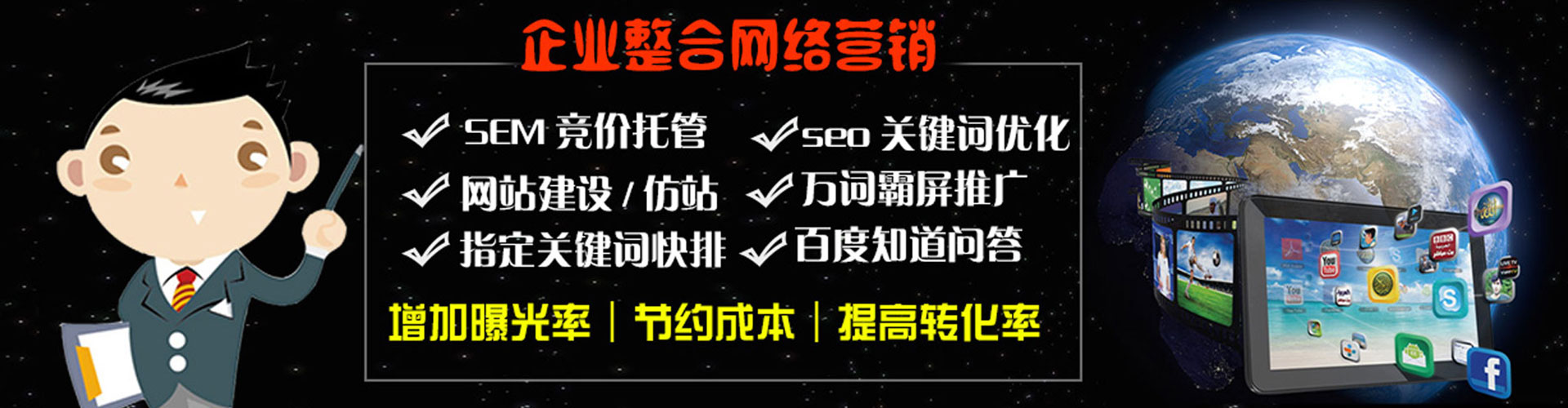 魏都百度代理开户