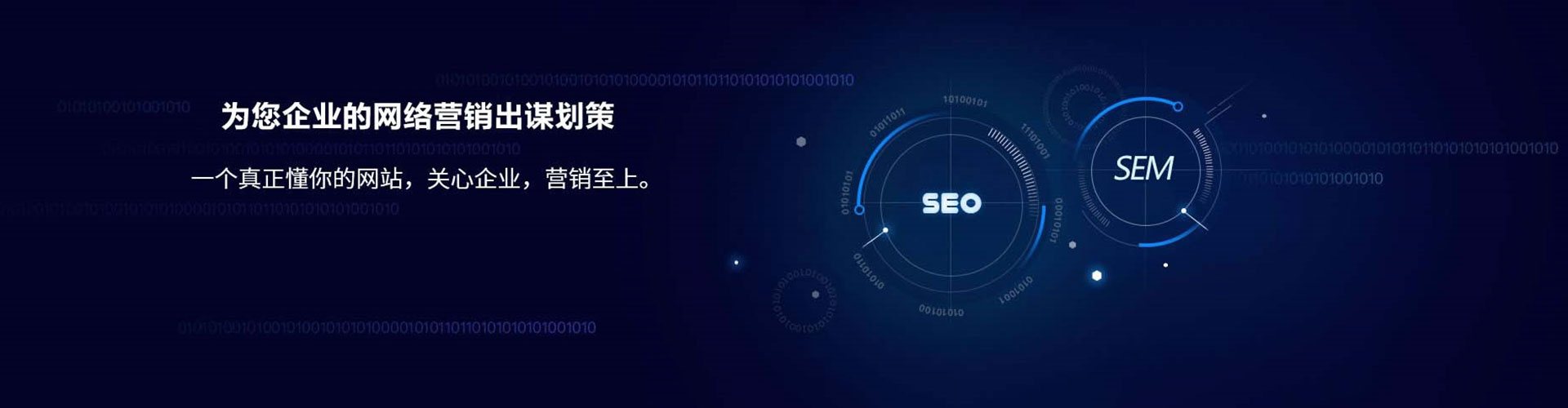魏都sem广告